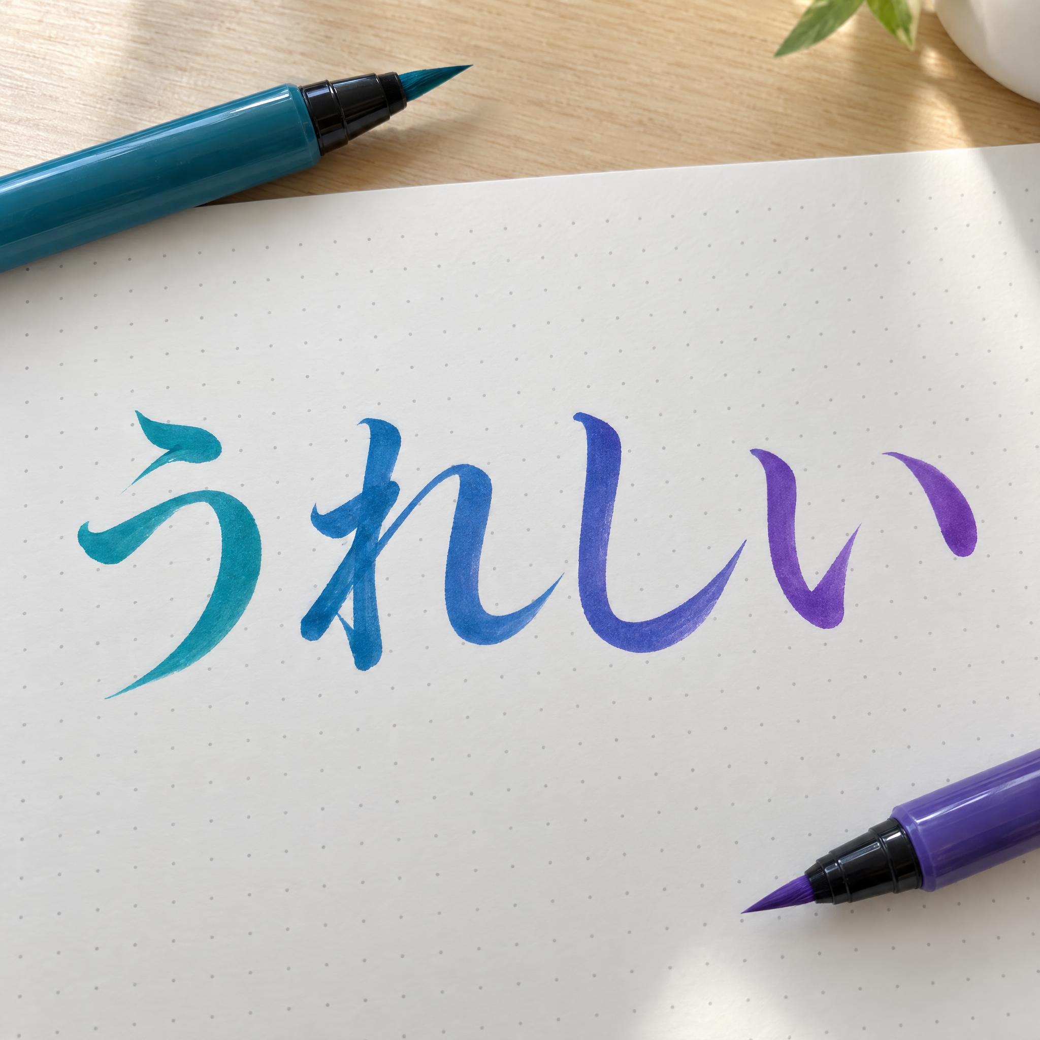 ブラッシュレタリング AIフォントの見本画像