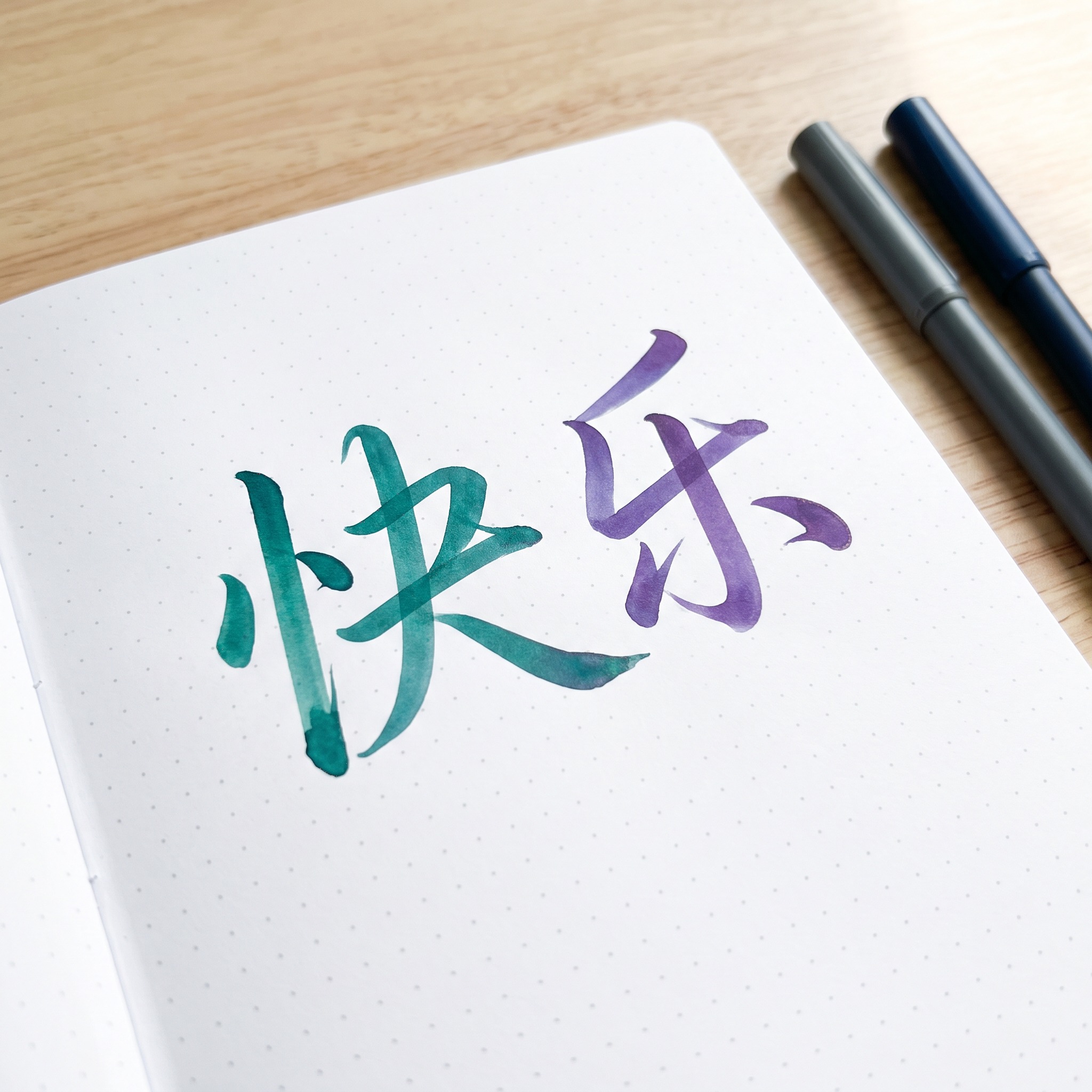 软头笔英文书法 AI 字体在 Nano Banana 上的生成结果：文字 快乐