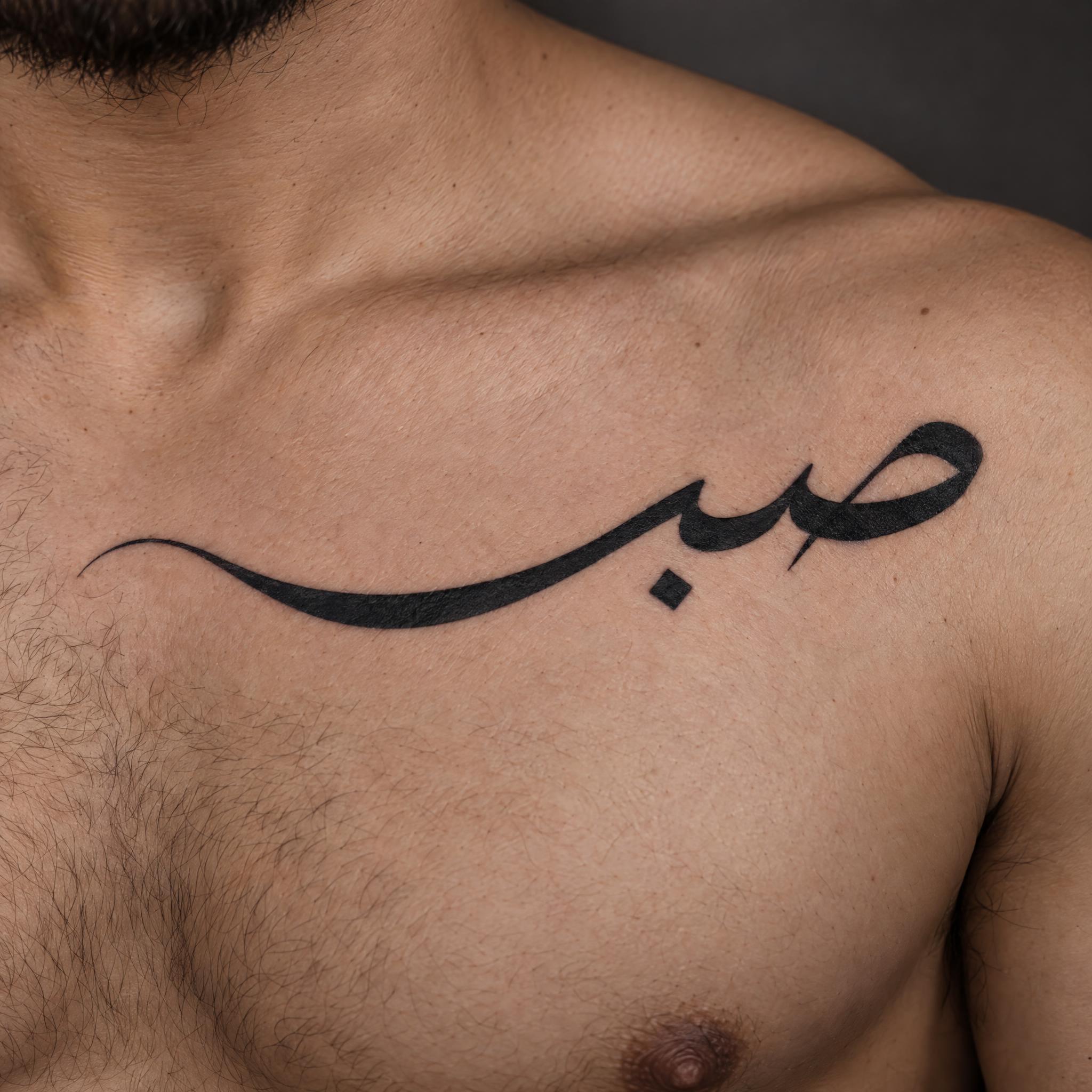 صورة مثال لخط وشم كاليغرافي بالذكاء الاصطناعي