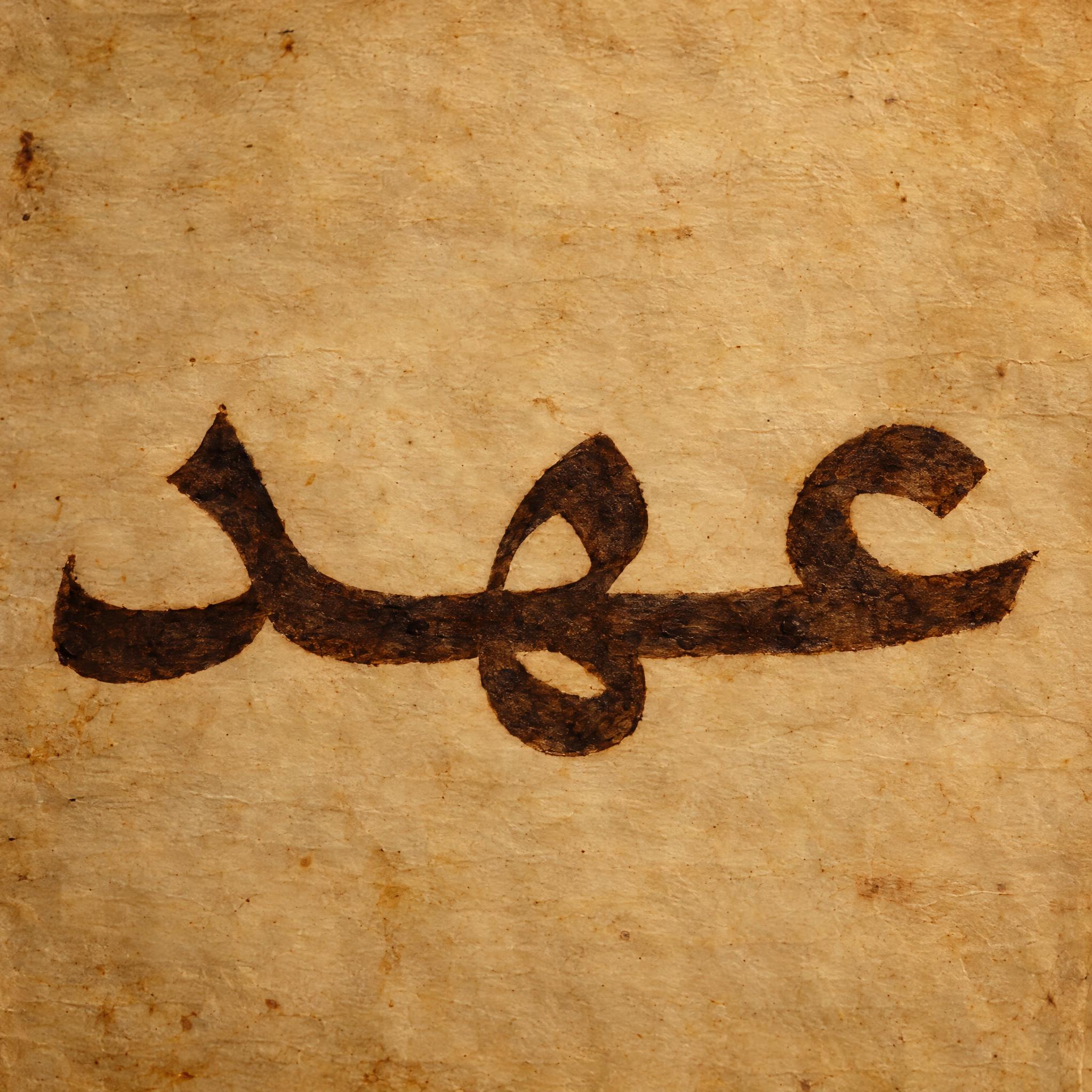 صورة مثال لخط خط سلتي بالذكاء الاصطناعي