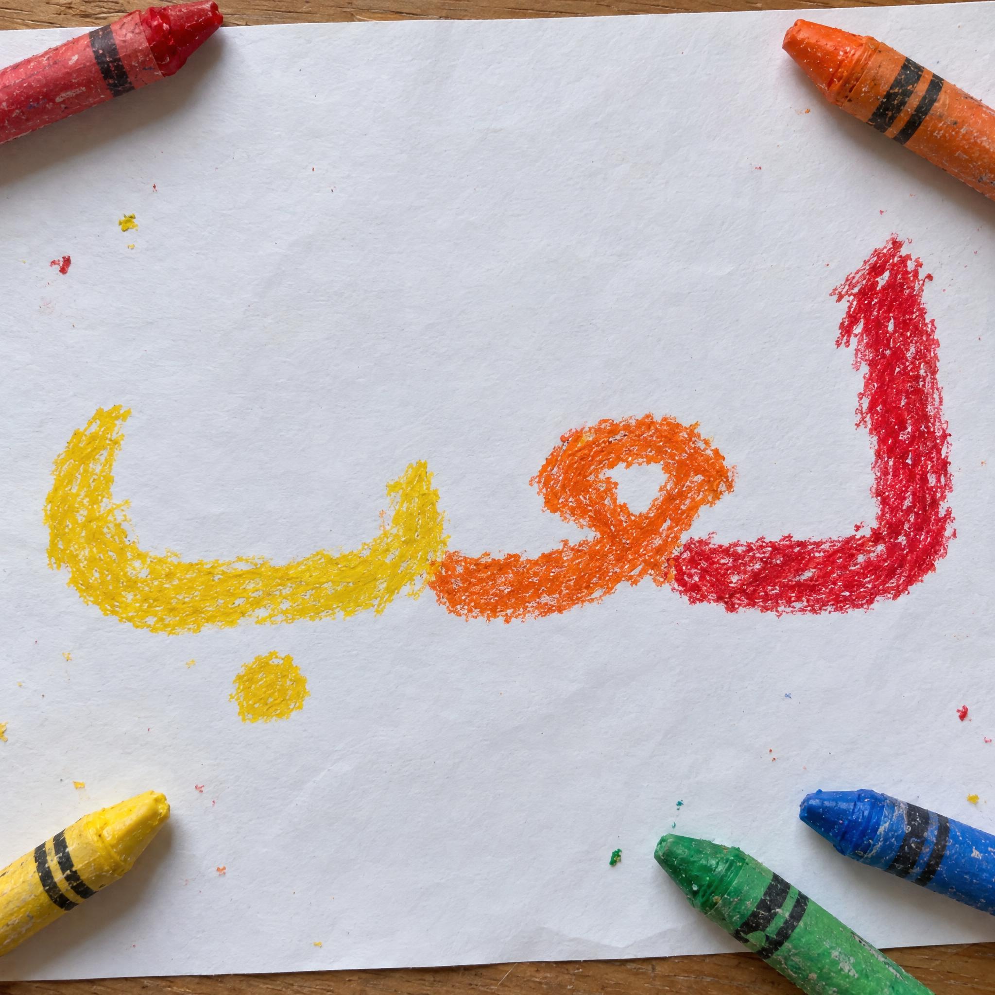 صورة مثال لخط خط الأطفال بالذكاء الاصطناعي