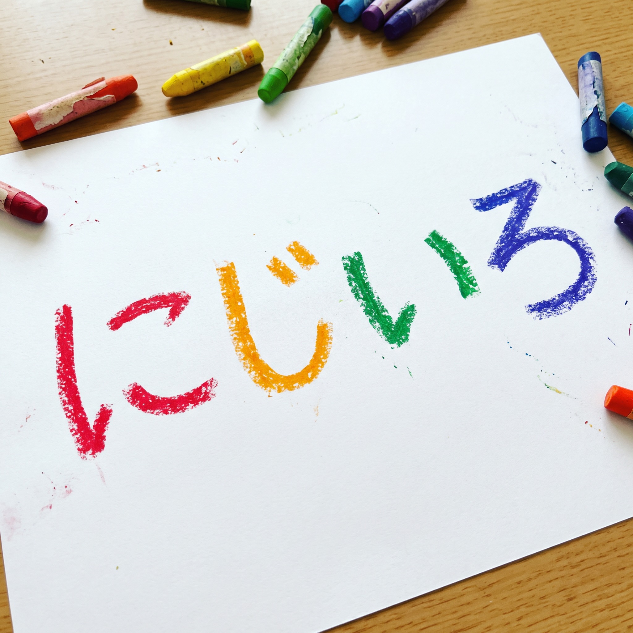 Nano Banana で生成した クレヨン文字 AIフォント：文字「にじいろ」