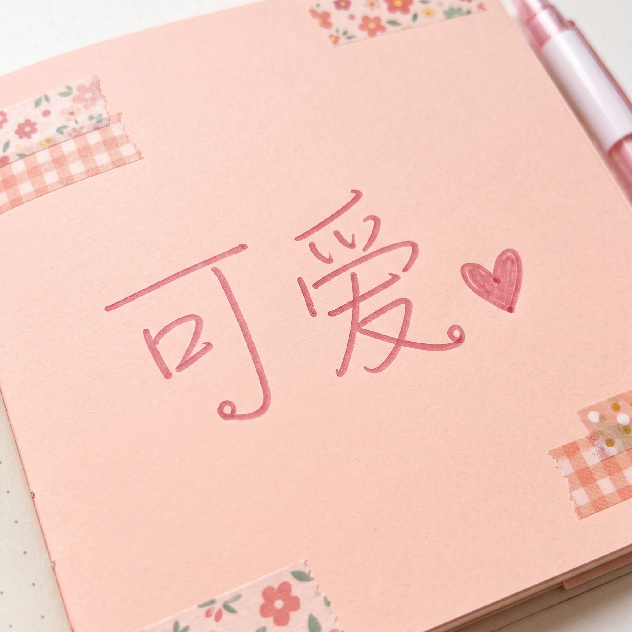 可爱手写体 AI 字体在 Nano Banana 上的生成结果：文字 可爱