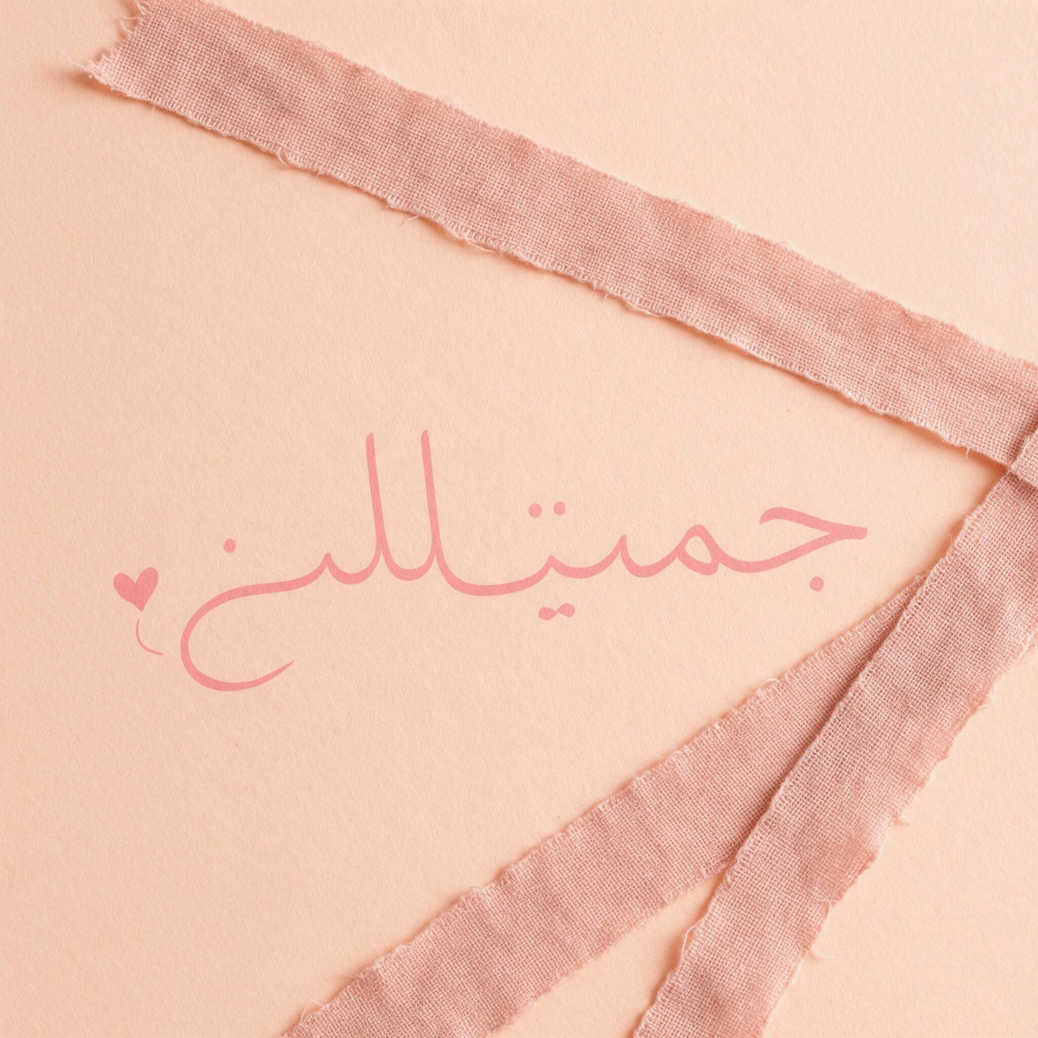 خط خط متصل لطيف بالذكاء الاصطناعي من توليد Seedream: كلمة جميل