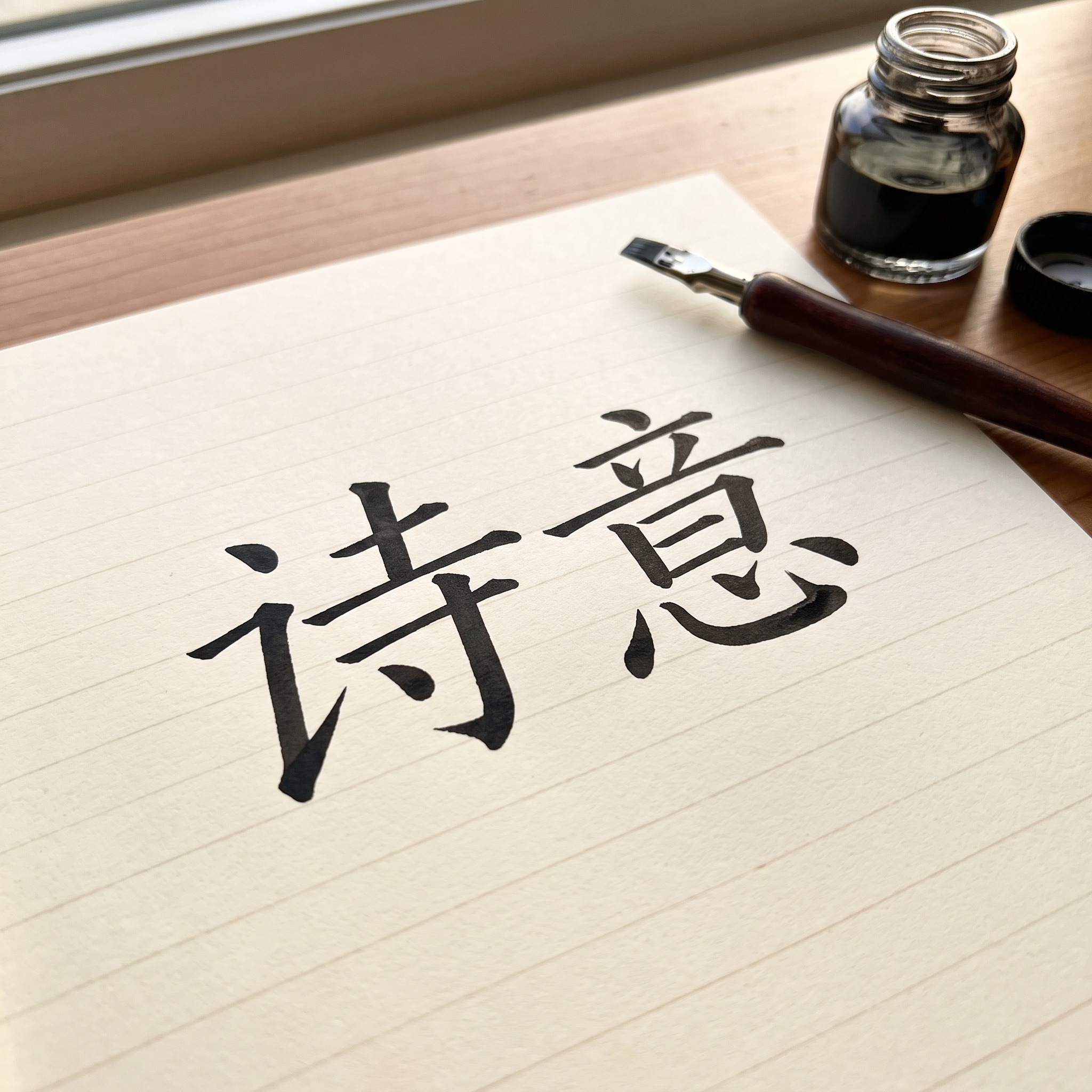 意大利斜体书法 AI 字体在 Nano Banana 上的生成结果：文字 诗意