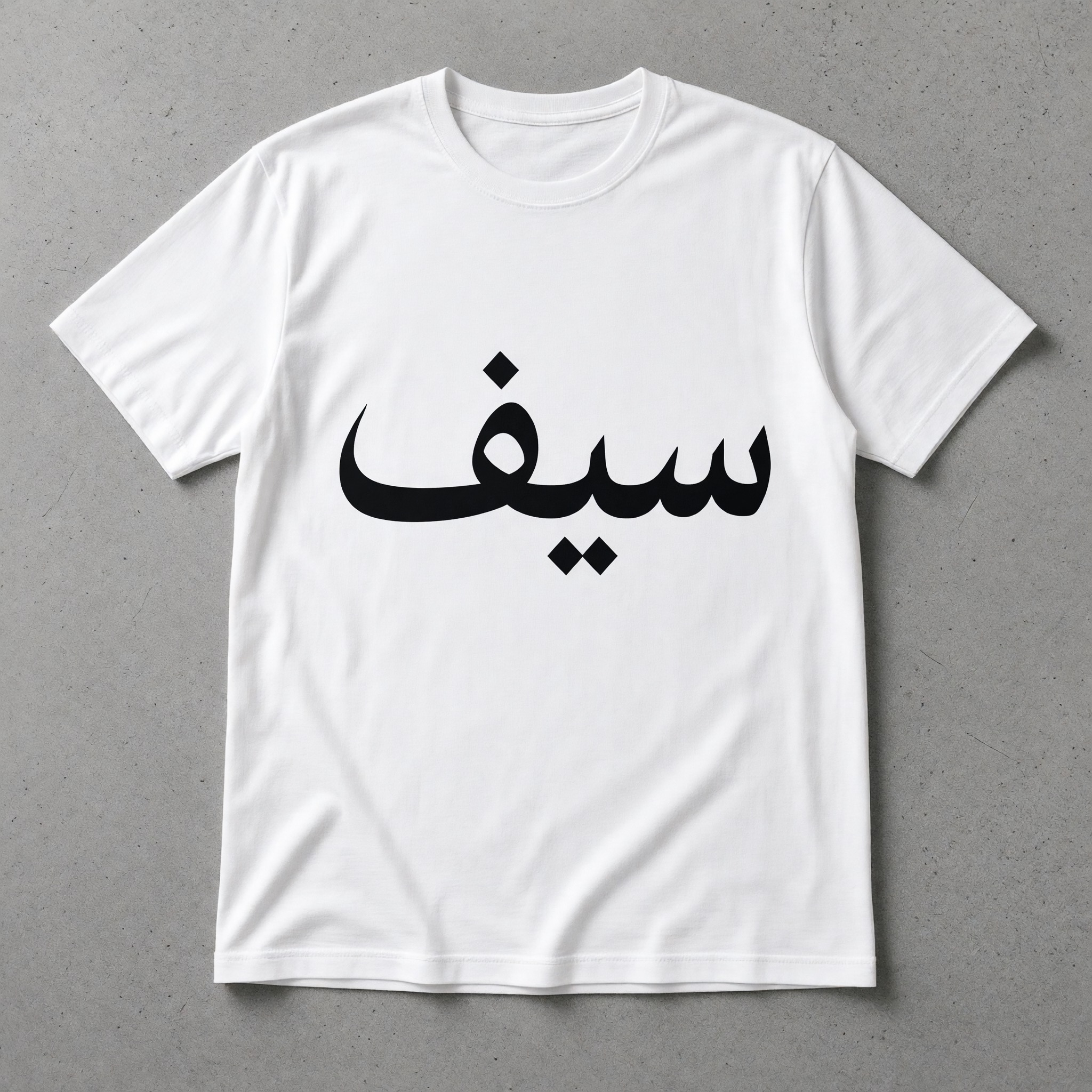 خط خط قوطي حديث بالذكاء الاصطناعي من توليد Grok Imagine: كلمة سيف
