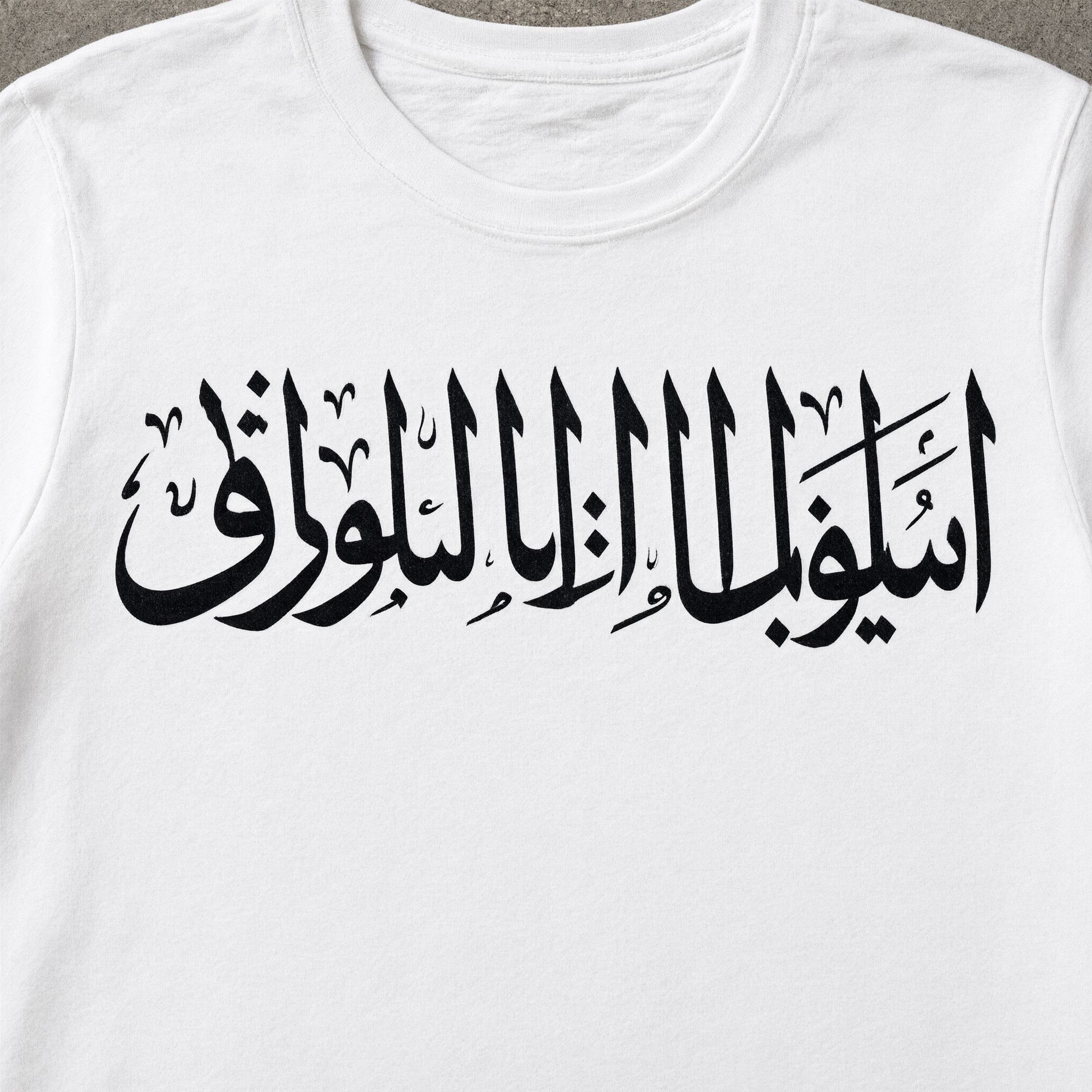 خط خط قوطي حديث بالذكاء الاصطناعي من توليد Qwen-Image: كلمة سيف