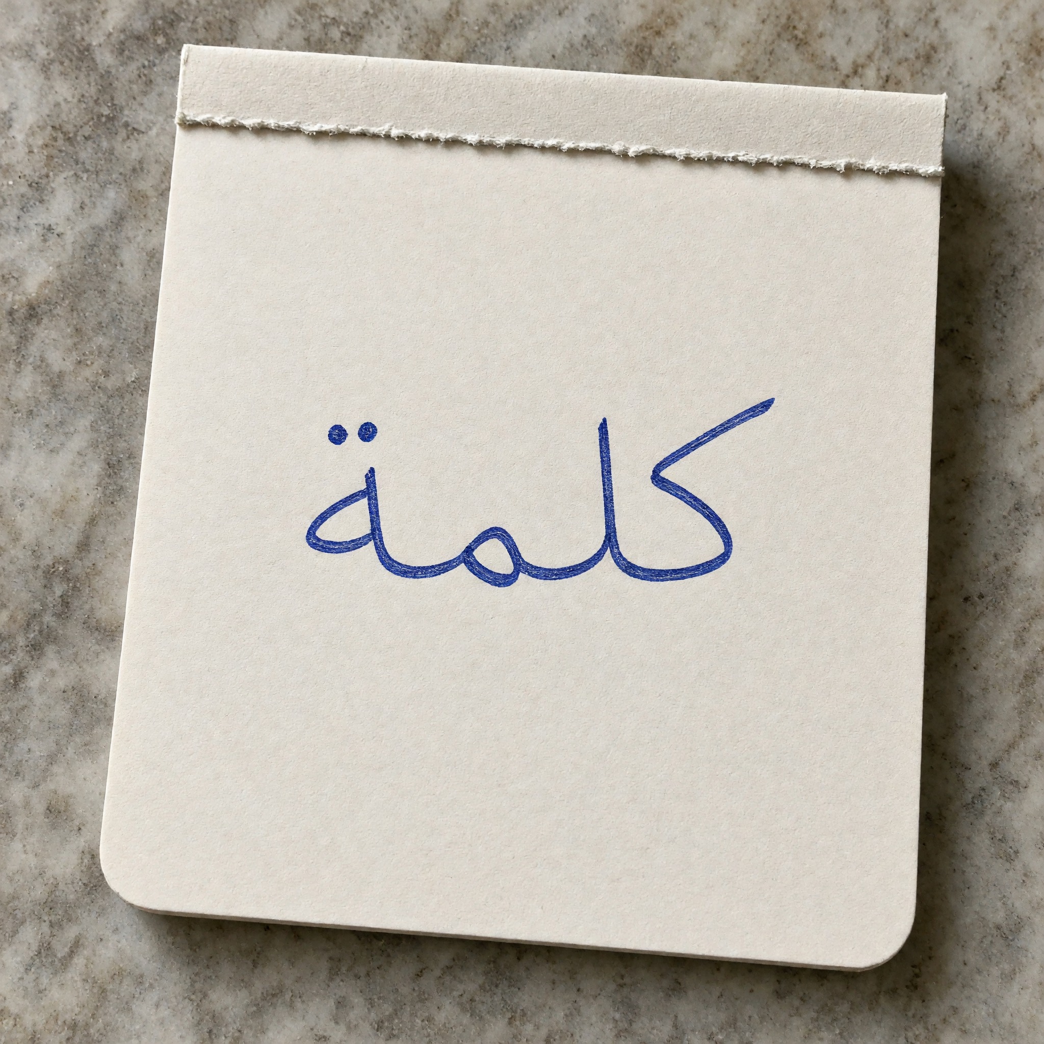 خط خط يد واقعي بالذكاء الاصطناعي من توليد Grok Imagine: كلمة كلمة