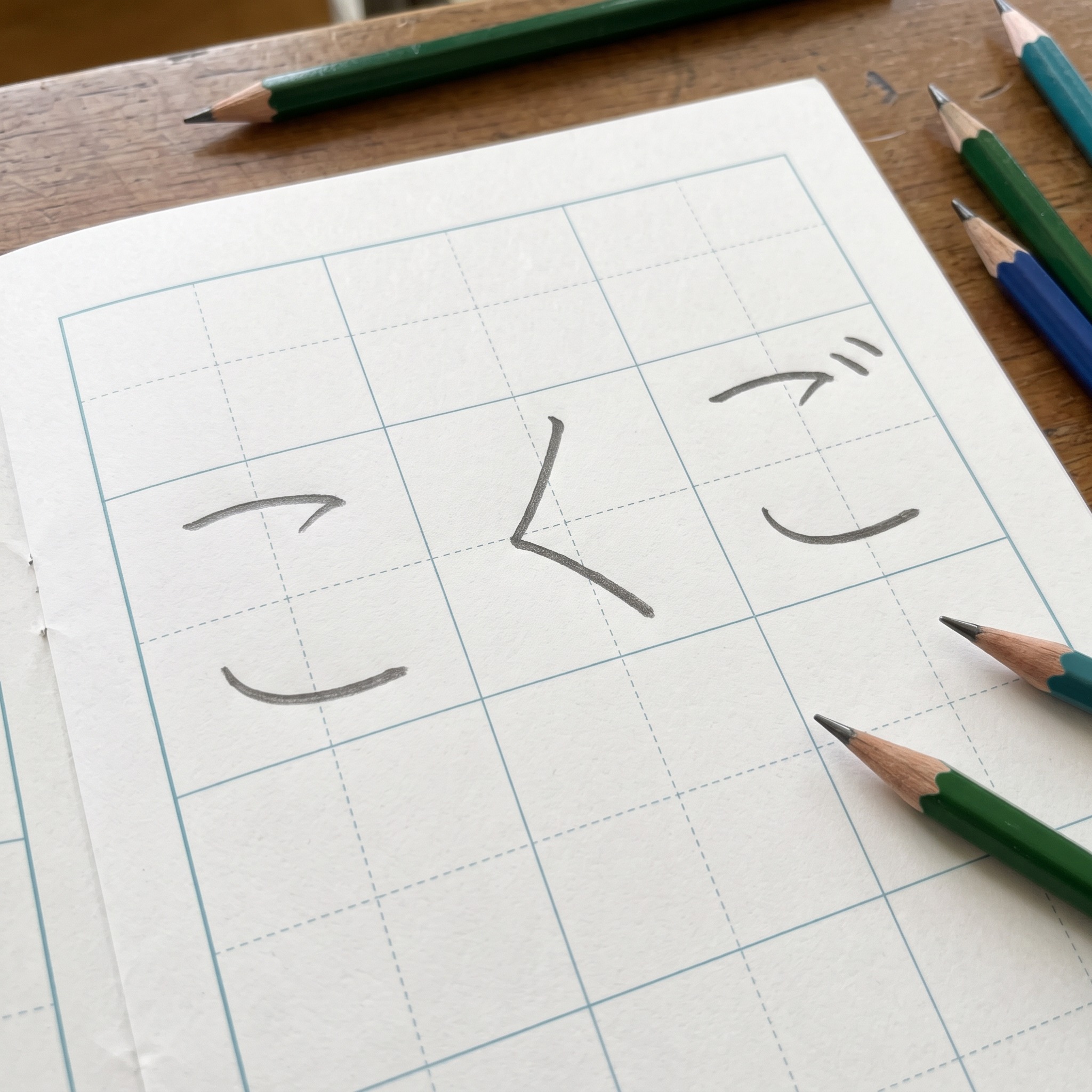 Nano Banana で生成した お手本の手書き文字 AIフォント：文字「こくご」