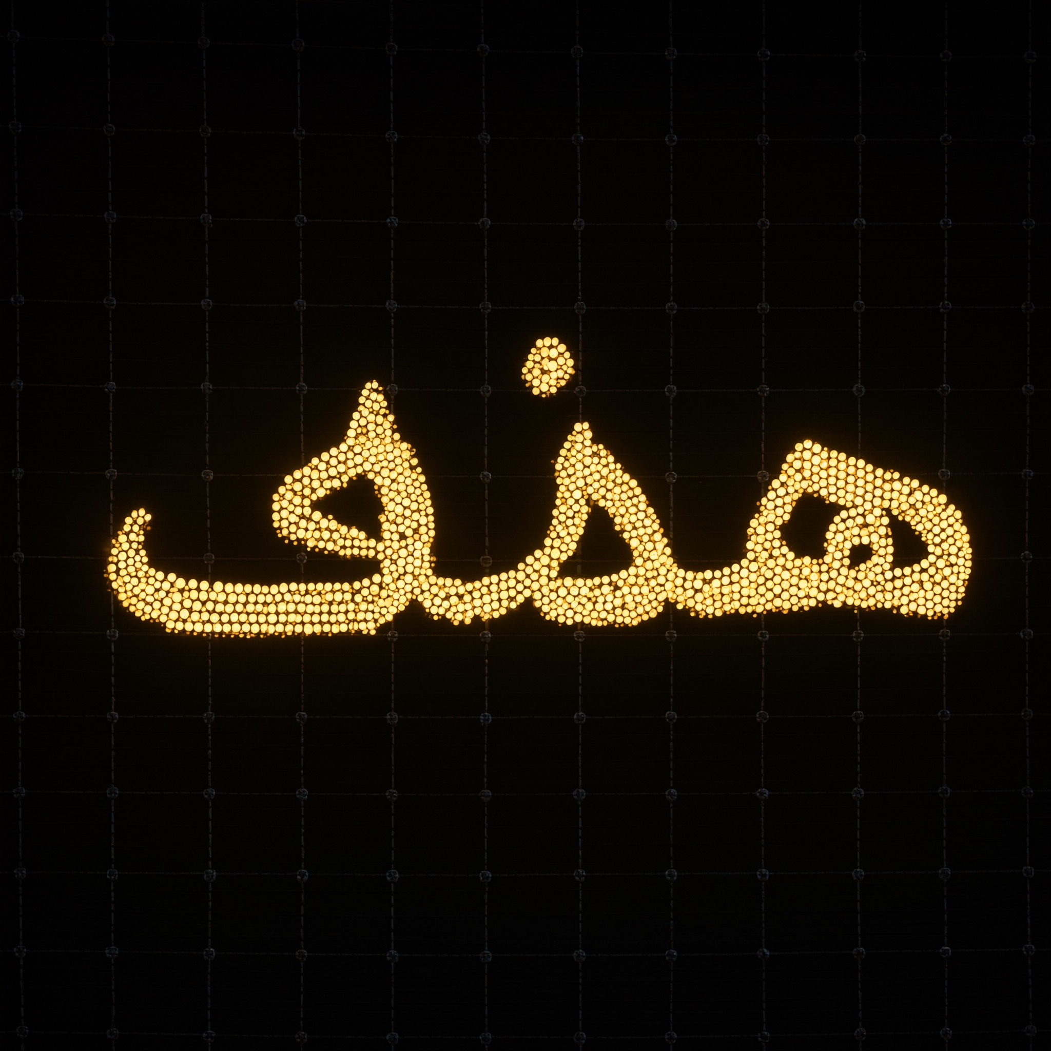 خط خط لوحة النتائج بالذكاء الاصطناعي من توليد Qwen-Image: كلمة هدف